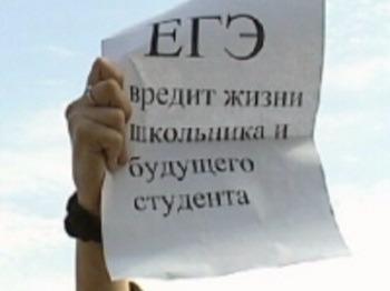 Отменим ЕГЭ в Лисаковске